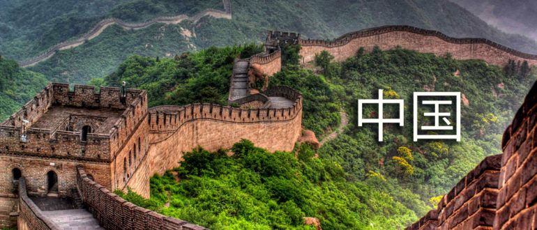 Китай на китайском 中国 иероглиф как запомнить